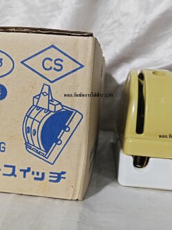 คัทเอ้าท์หลังเต่า 3P 60A 3T (CS) 3เฟส 60AMP 600V ยี่ห้อ CS หลังเต่า สลับเฟส