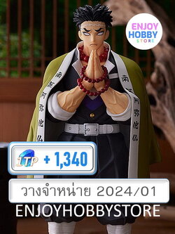 พรีออเดอร์ Pop Up Parade Gyomei Himejima Demon Slayer Kimetsu No Yaiba (ปิด 25/06 วางจำหน่าย 2024/01)