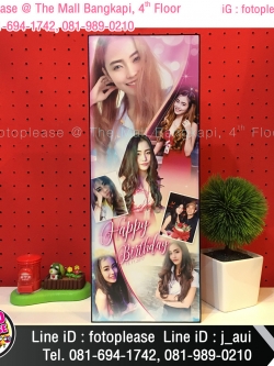 กรอบรูปวันเกิด ขนาด 6x16 นิ้ว