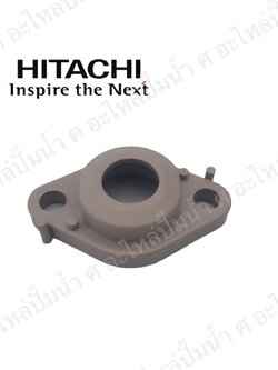 อะไหล่ฮิตาชิ#หน้าแปลนยึดท่อส่งน้ำลงถัง HTC 125-325 H แท้