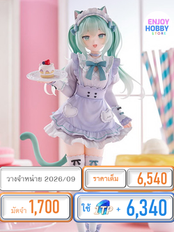 พรีออเดอร์ 22417 scale Hatsune Miku×Amashiro Natsuki 1/7 (ปิด 23/11 วางจำหน่าย 2026/09)
