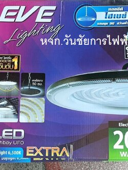 Eve โคมไฮเปย์ Highbay Extra 200W Daylight สำหรับโรงงาน โคมคลังสินค้า ติดสูงๆได้ โคมไฮเบย์แอลอีดี