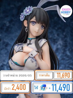 พรีออเดอร์ 20745 1/4 Ping-Yi Bunny ver. illustration by Tony (ปิด 12/08 วางจำหน่าย 2026/05)