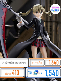 พรีออเดอร์ 23040 POP UP PARADE Maka Albarn (ปิด 14/12 วางจำหน่าย 2026/07)