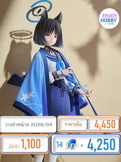 พรีออเดอร์ 19772 scale Kikyou 1/7 Blue Archive (วางจำหน่าย 2026/04)