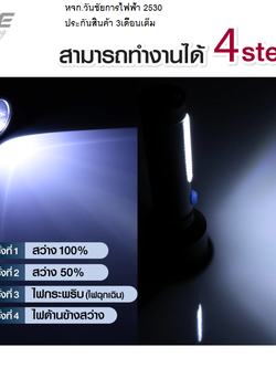EVE ไฟฉายแรงสูง แอลอีดี LED VIEW ชาร์จไฟได้ ( TYPE-C ) ปรับได้ 4 โหมด และ ไฟฉุกเฉิน แสงขาว เดย์ไลท์ ชาร์ทผ่านมือถือได้