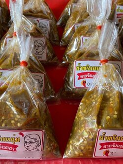 น้ำพริกหนุ่ม