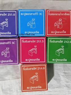 กิ้บพลาสติกจับสายไฟ กิ้บพลาสติก กิบตอกสายไฟพร้อมตะปู แคล้มพลาสติกสายไฟ rg6 สายทีวี vaf1.5 2.5 4 สายโทรศัพท์