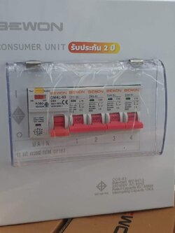 BEWON ตู้โหลดกันดูด ตู้คอนซูมเมอร์ยูนิต มีRCBO 4ช่องพร้อมเมนเบรกเกอร์ 63A ฺBEWON ลูกเซอร์กิต 4ลูก 1ตู้