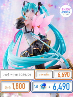 พรีออเดอร์ 19776 scale Hatsune Miku delight fairy style (วางจำหน่าย 2026/01)