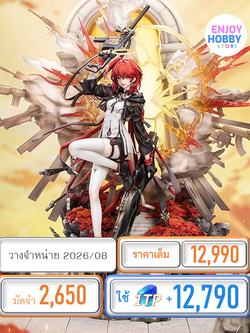 พรีออเดอร์ 22840 scale Arknights - Exusiai the New Covenant: Elite 2 VER. 1/7 (ปิด 23/12 วางจำหน่าย 2026/08)