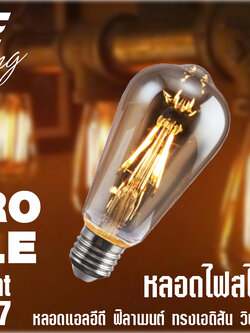 LED Filament Edison E27 หลอดแอลอีดี ฟิลาเมนต์ ทรงเอดิสัน วินเทจ