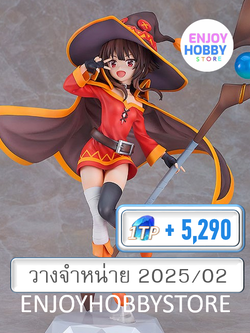 พรีออเดอร์ scale Megumin 1/6 Kono Subarashii Seaki Ni Bakuen Wo! (ปิด 02/06 วางจำหน่าย 2025/02)