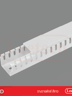 LEETECH รางวายดักส์ L-WD PVC รางเดินสายไฟฟ้า L- WD ขาว 2เมตร กว้างXสูง รางครอบสายไฟและอุปกรณ์ที่ครอบสายไฟ เส้นยาว 1เมตร 2เส้น