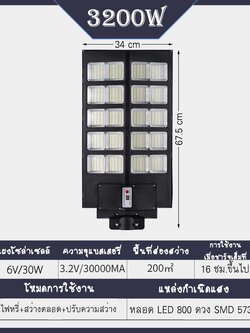 โคมไฟถนนLEDโซล่าเซลล์ 3200W รุ่น BMA-09 พร้อมขาจับเสาไฟสวน ไฟถนน ไฟกันน้ำ และที่ต่างๆ สามารถติดตั้งใช้งานได้ A1