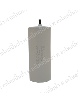 คอนเดนเซอร์ MECO สาย 65 uf 450 v. run