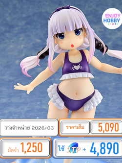 พรีออเดอร์ 22740 scale Kanna Kamui: Excited to Wear a Swimsuit at Home Ver. (Purple) 1/6 (ปิด 09/11 วางจำหน่าย 2026/03)