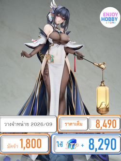 พรีออเดอร์ 20593 scale Azur Lane Chen Hai Kai 1/7 (ปิด 15/07 วางจำหน่าย 2026/09)