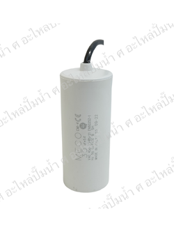 คอนเดนเซอร์ MECO สาย 30 uf 450 v. run