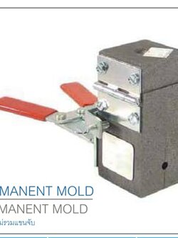 permanent mold ไม่รวมแขนจับ