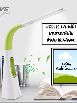 LED Table Lamp Douceur 5w with Electric Fan โคมไฟตั้งโต๊ะ