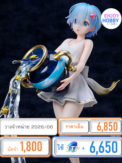 พรีออเดอร์ 19855 scale Rem A×A Aquarius 1/7 Re:ZERO (วางจำหน่าย 2026/06)