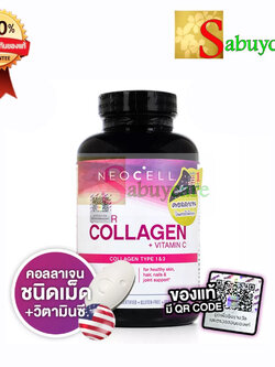 Neocell Super Collagen + C (1 กระปุก 250 เม็ด)