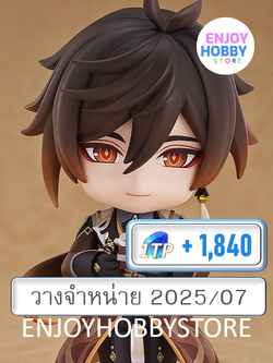พรีออเดอร์ Nendoroid Zhongli Genshin Impact (วางจำหน่าย 2025/07)