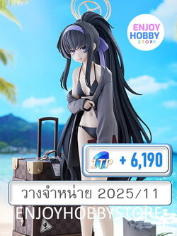 พรีออเดอร์ 18526 scale Ui (Swimsuit) Blue Archive (วางจำหน่าย 2025/11)