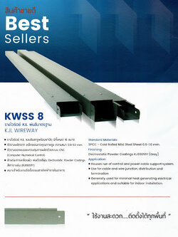 รางวายเวย์ 2"x4" (50x100mm) KWSS2048 KJL
