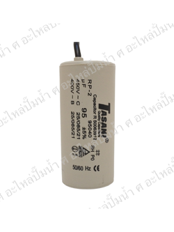 คอนเดนเซอร์ทาซานิ (แคปรัน) 95 ไมโคร 450 โวลต์ (มีสาย)