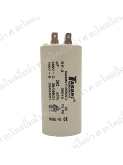 คอนรันนิ่งTASANI 30 ไมโคร 450 โวลต์ Bเสียบ