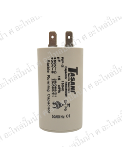 คอนรันนิ่งTASANI 15 ไมโคร 450 โวลต์ Bเสียบ