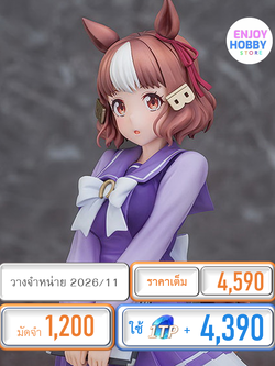 พรีออเดอร์ 22381 scale Belno Light 1/7 Umamusume: Cinderella Gray (ปิด 16/11 วางจำหน่าย 2026/11)