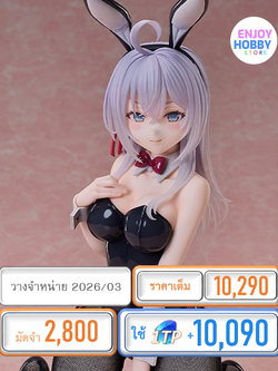 พรีออเดอร์ 21740 1/4 Alisa Mikhailovna Kujou: Bunny Ver. (ปิด 07/09 วางจำหน่าย 2026/03)