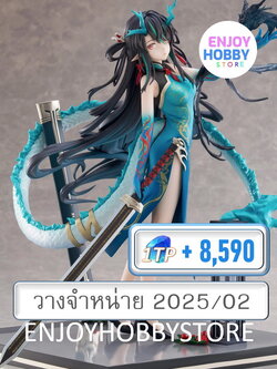 พรีออเดอร์ scale Dusk Everything Is A Miracle Ver. 1/7 Arknights (ปิด 31/03 วางจำหน่าย 2025/02)