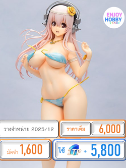 พรีออเดอร์ 20491 scale Super Sonico Summer Vacation ver. 1/4.5 (ปิด 08/06 วางจำหน่าย 2025/12)