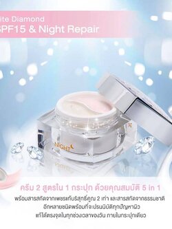 Liv White Diamond ลิฟ ไวท์ ไดมอนด์ ครีมวิกกี้