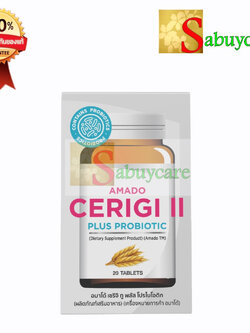 Amado Cerigi II+ "1 กล่อง " อมาโด้ เซริจิ ทู พลัส โปรไบโอติก (1 กล่อง 20 เม็ด)