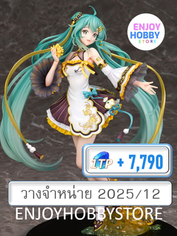 พรีออเดอร์ scale Hatsune Miku Mid-Autumn Festival ver. 1/7 (ปิด 17/11 วางจำหน่าย 2025/12)