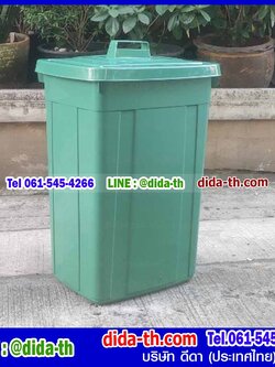 ถังขยะทรงเหลี่ยม มีฝาปิดและหูยกฝา 95 ลิตร