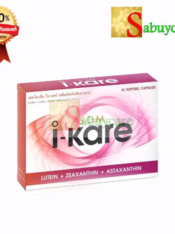 SOM i Kare เอสโอเอ็ม ไอแคร์ IKare (1 กล่อง 30 แคปซูล)