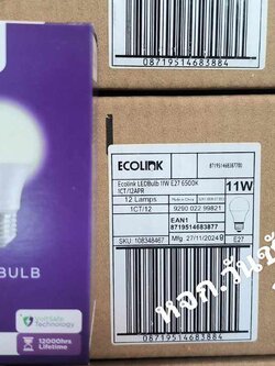ECOLINK 12หลอด ยกลัง หลอดไฟ LED Bulb 5W 7W 9W 11W 13W แสงขาว แสงส้ม ขั้วเกลียว E27 อีโคลิงก์ รับประกันคุณภาพโดย Signify THAILAND