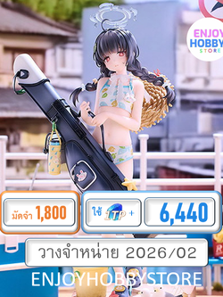 พรีออเดอร์ 19176 scale Miyu (Swimsuit) 1/7 Blue Archive (วางจำหน่าย 2026/02)