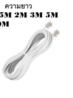 สายโทรศัพท์ เข้าหัวสำเร็จรูป RJ11 สายโทรศัพท์แบน 10เมตร เสียบหลังโทรศัพท์บ้าน พร้อมย้ำหัว2ด้าน Telephone Cable