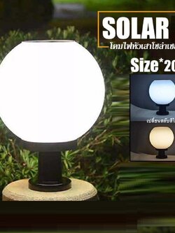โคมไฟหัวเสาโซล่าเซลล์ รุ่น X70 ปรับได้ 2 แสง ขาวและส้ม ใช้ไฟได้ 2 ระบบ พลังงานแสงอาทิตย์และไฟบ้าน กันน้ำ ทนแดด ประกัน3เดือน A1