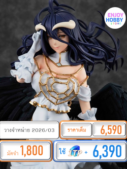 พรออเดอร์ 21702 scale Albedo Wing Ver. 1/7 OVERLORD IV (ปิด 17/08 วางจำหน่าย 2026/03)