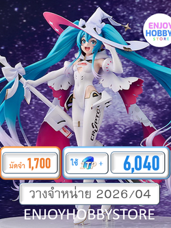 พรีออเดอร์ scale Racing Miku 2024 Ver. 1/7 (ปิด 16/03 วางจำหน่าย 2026/04)