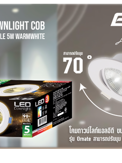 EVE ไฟดาวน์ไลท์ COB LED 5W ขนาด 3 นิ้วไฟปรับองศาได้ แสงขาว แสงส้ม 1ตัว