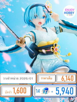 พรีออเดอร์ 19768 scale Rem Combat Outfit Ver. 1/7 Re:ZERO (ปิด 04/05 วางจำหน่าย 2026/01)